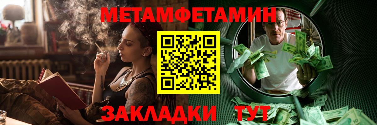 Бердск  Amphetamine  АМФ  АМФ Розовый  Вход с VPN 