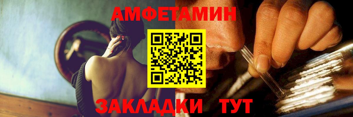 Амфетамин 98% Бердск