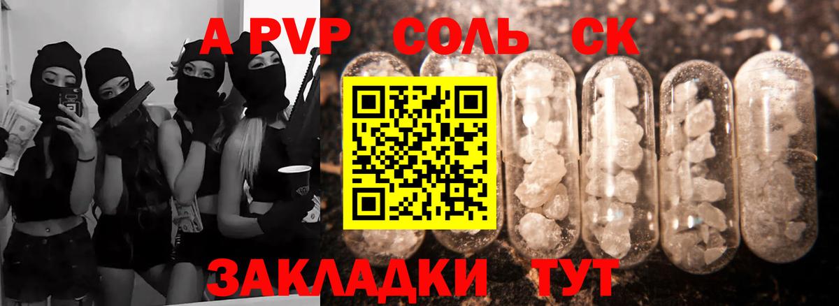 Alpha-PVP Crystall Бердск