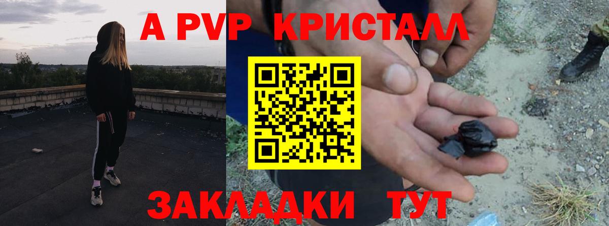 Alfa_PVP СК  Вход с VPN  Бердск  Alpha-PVP кристаллы 