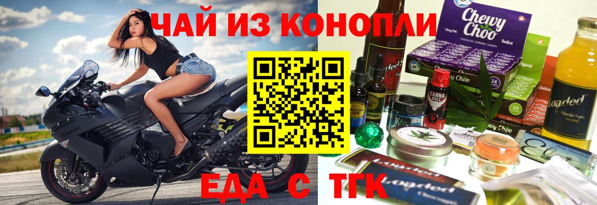 Cannafood марихуана Бердск