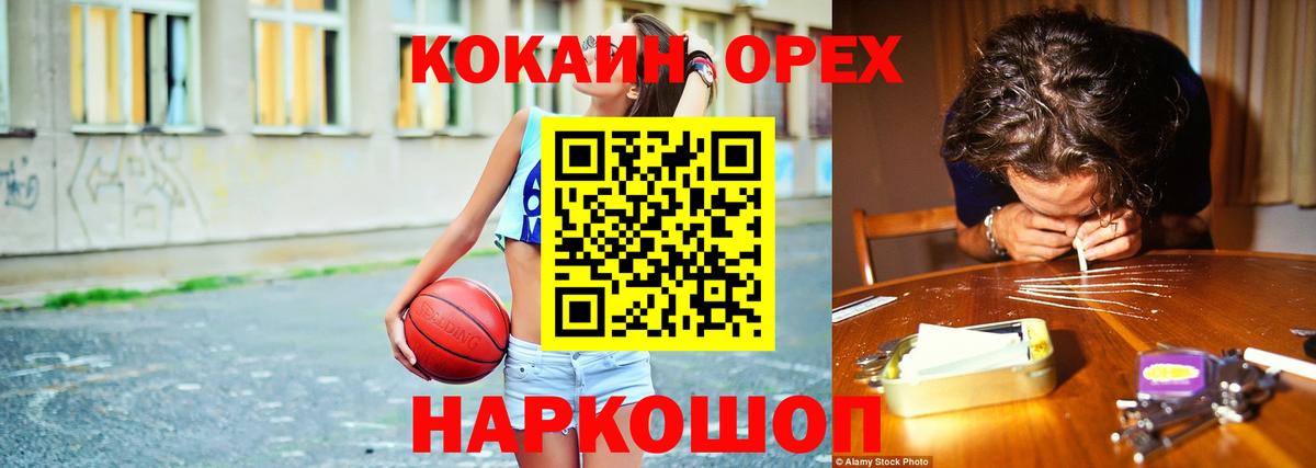 КОКАИН FishScale  Вход с VPN  Бердск  COCAIN Эквадор 