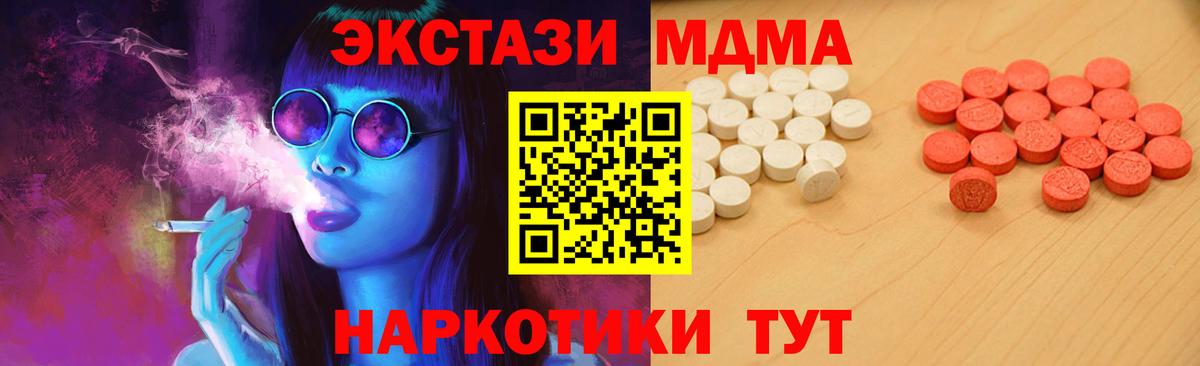 Бердск  ЭКСТАЗИ  Вход с VPN  Ecstasy круглые 