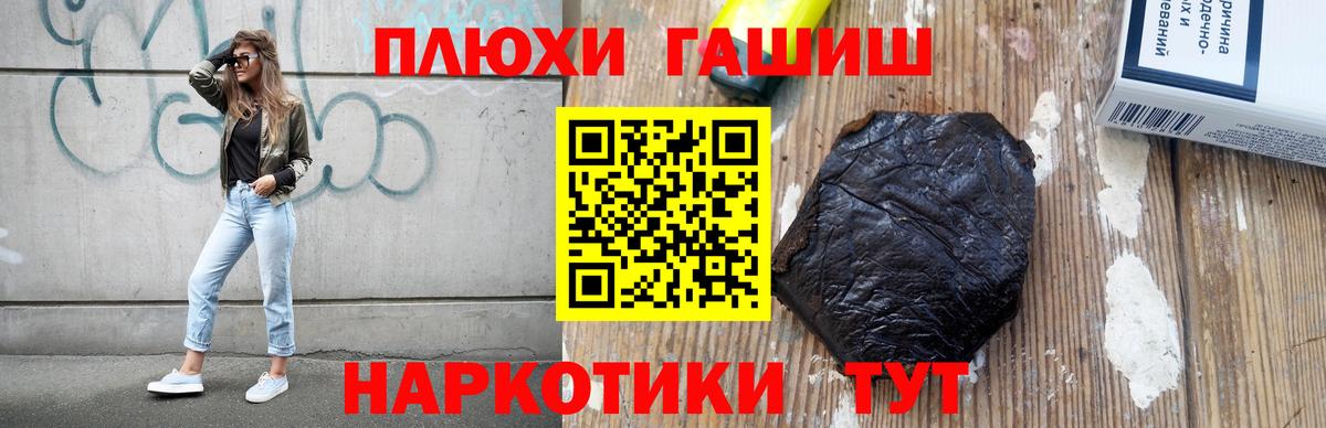 ГАШИШ  Гашиш гарик  Вход с VPN  Бердск  ГАШ hashish 
