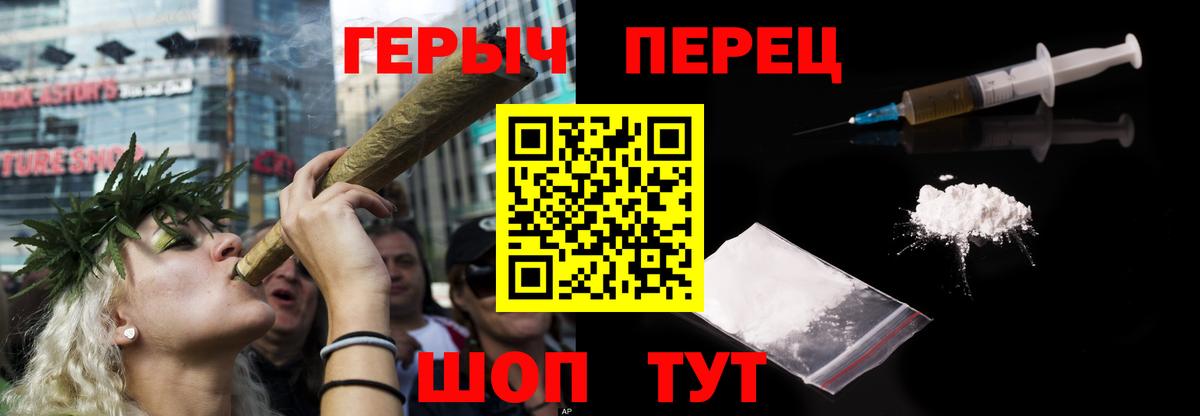 Героин Heroin Бердск