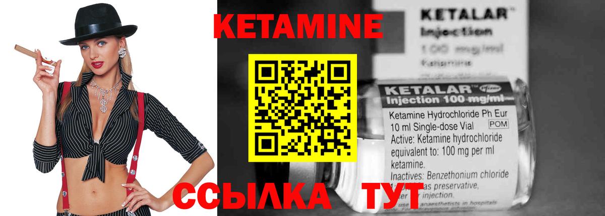 КЕТАМИН ketamine Бердск