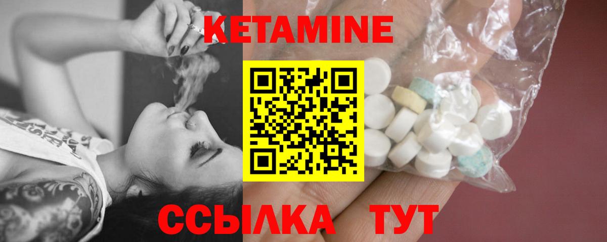 Бердск  Кетамин ketamine  Вход с VPN  Кетамин VHQ 