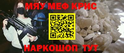 мяу мяу мука Анжеро-Судженск