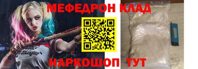 мяу мяу мука Анжеро-Судженск
