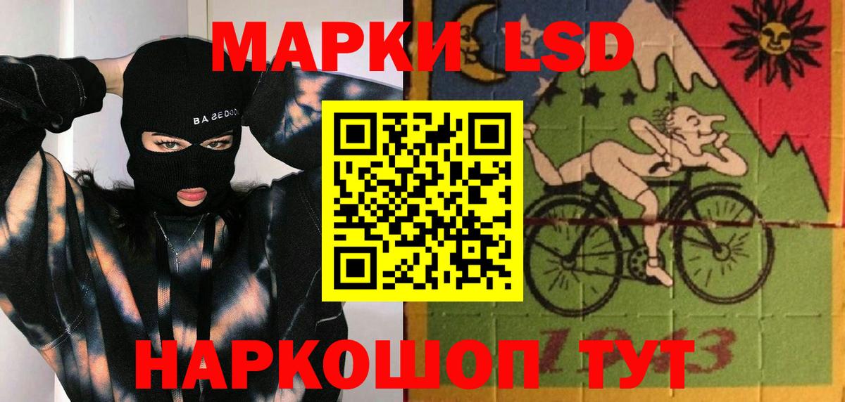 Лсд 25 экстази кислота  LSD-25 экстази кислота  Бердск  Вход с VPN 
