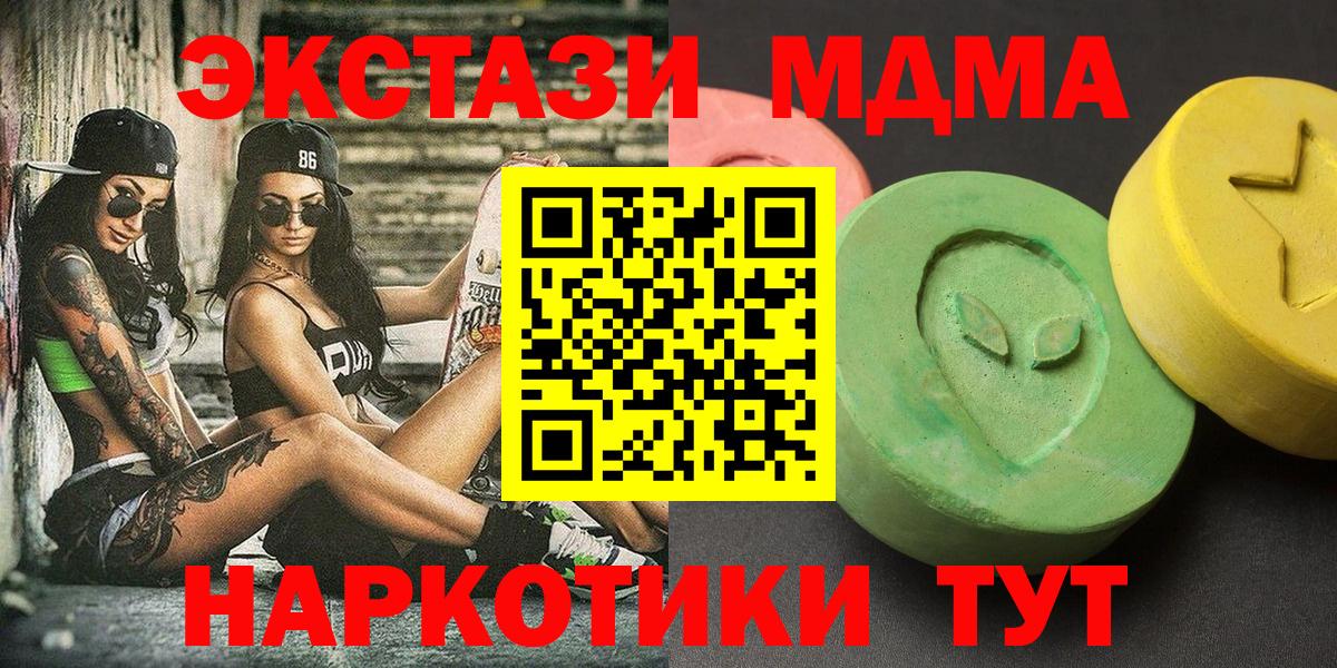 MDMA VHQ  Вход с VPN  MDMA  Бердск 