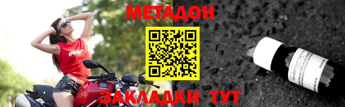 МЕТАДОН кристалл  Вход с VPN  Бердск  Метадон VHQ 