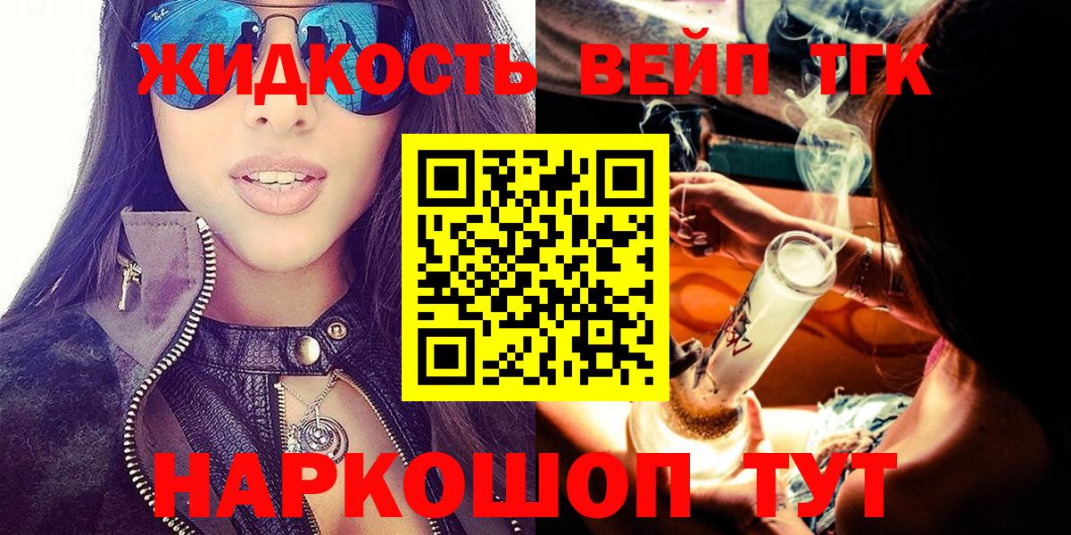 ТГК гашишное масло Бердск
