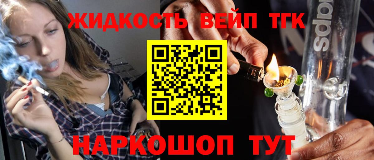 ТГК Wax  ТГК вейп  купить   Вход с VPN  Бердск 