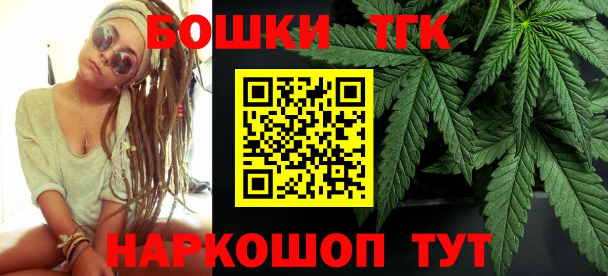 Бердск  Бошки Шишки VHQ  Канабис OG Kush  Вход с VPN  Конопля SATIVA & INDICA 